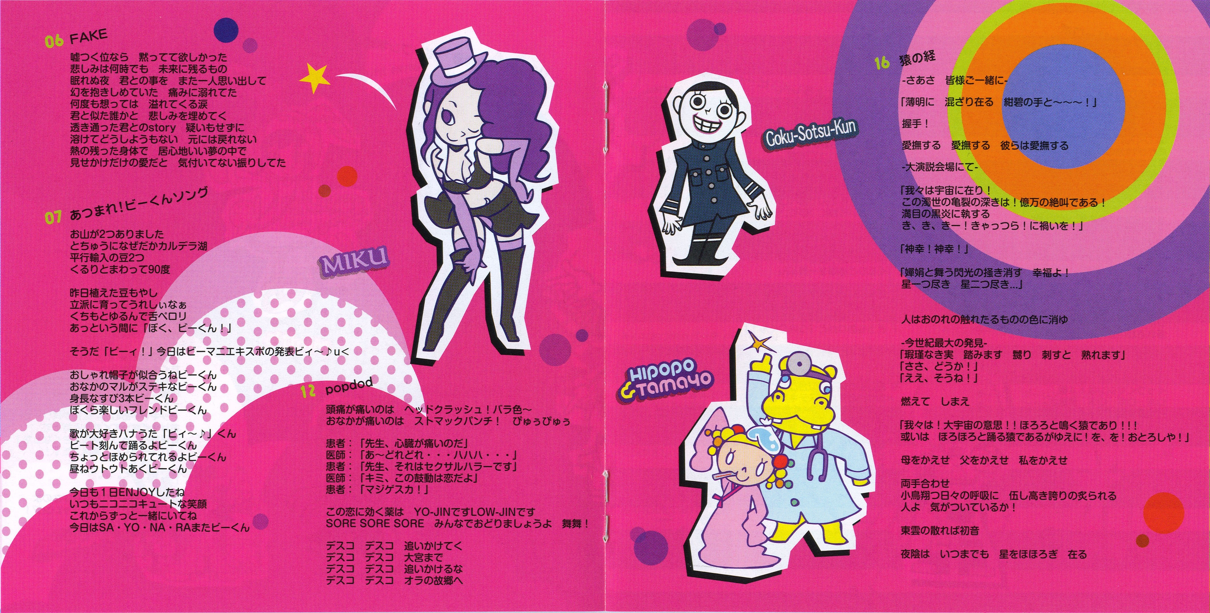 pop'n music 14 FEVER! AC ♥ CS pop'n music 12 Iroha & 13